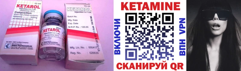 цены   Мезень  КЕТАМИН VHQ 