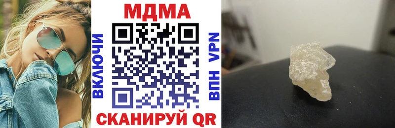 МЕГА   купить наркотики цена  Мезень  MDMA VHQ 