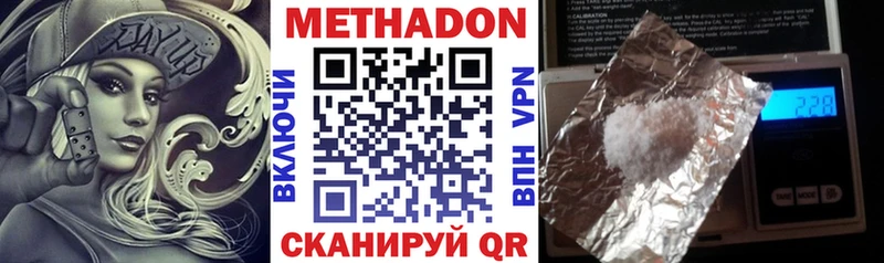 МЕТАДОН methadone Мезень