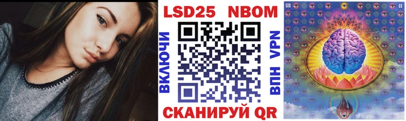 Марки NBOMe 1,5мг  Мезень 